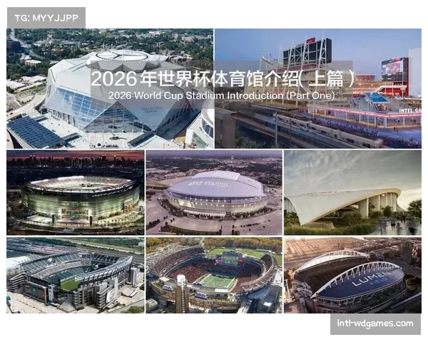 2026年世界杯将在哪举办 世界杯历史上最盛大的足球盛宴预告 2026年世界杯将在哪举办 世界杯历史上最盛大的足球盛宴预告