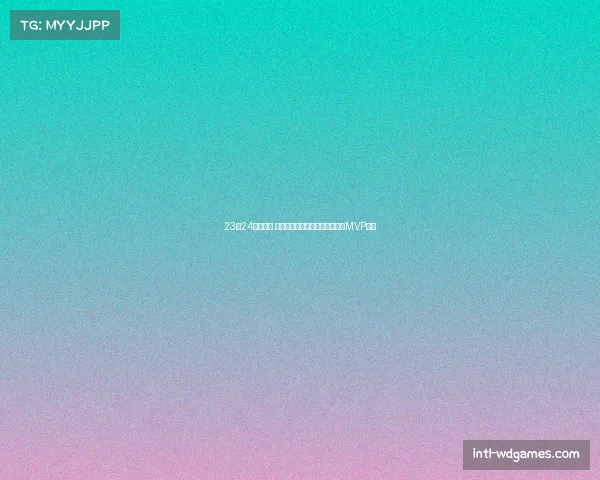 23与24王者之争 火箭登顶巅峰库里力压群雄争锋MVP荣耀 23与24王者之争 火箭登顶巅峰库里力压群雄争锋MVP荣耀